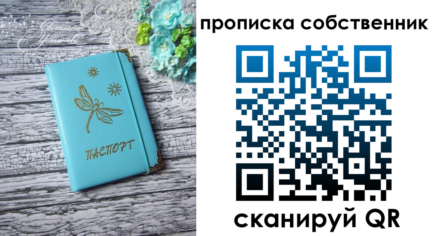 прописка гарантия в Ростове-на-Дону
